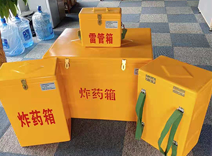 长安玻璃钢雷管箱与炸药柜