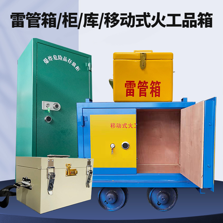 长安凯龙KL-600YD/KL-762YD/KL-900YD火工品运输车的标准规格型号和尺寸说明